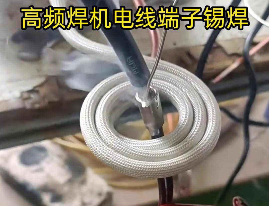 高頻焊機電線端子錫焊具有焊接速度快、焊接質(zhì)量高、節(jié)能環(huán)保等優(yōu)點